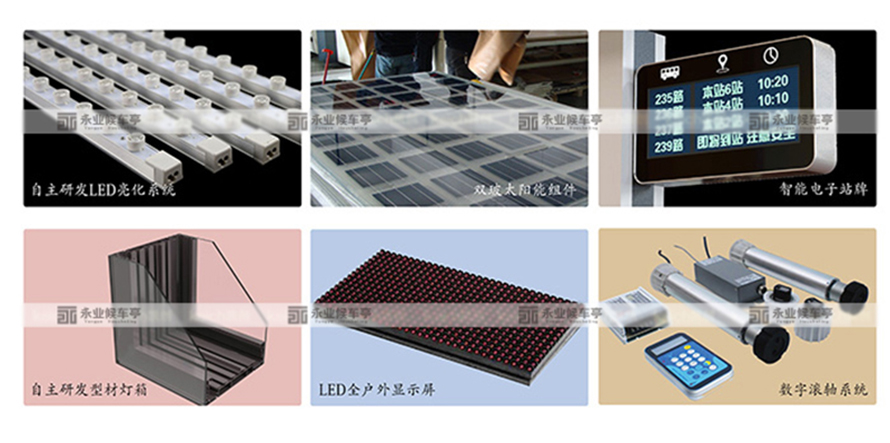 不锈钢候车亭 1215